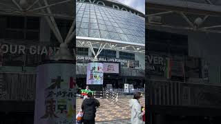 【16万人が大歓喜！】オードリーのオールナイトニッポンin東京ドーム [upl. by Marolda]