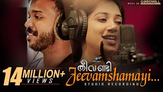 Jeevamshamayi  Studio Recording  Theevandi Movie  Kailas Menon  Shreya Ghoshal  Harisankar K S [upl. by Alywt]