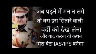 Motivational Song For UPSC IAS IPS PSC  By Aleena Khan [upl. by Kella178]