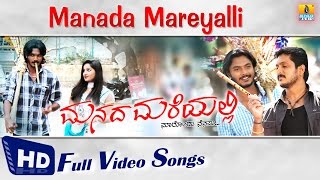 Chikka Putta Full Song Audio  quotAkhandithaquot  Shashi Meghasri [upl. by Kirad603]