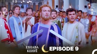 Eshaba Kehfê Episode 9  Kurdish Dubbing  Men of Angelos [upl. by Ricketts]