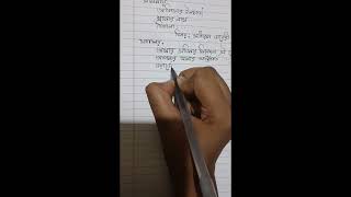 Gd entry in police station bangali  থানায় জি ডি করার আবেদন পত্র applicationwriting bangla [upl. by Nnazil47]