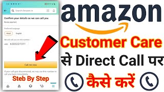 How to call amazon customer care  Amazon customer care se kaise baat kare [upl. by Phalan]