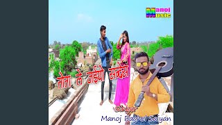 Tota Le Jaiyo Sandesh [upl. by Leanna]