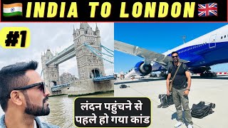 India 🇮🇳 To London🇬🇧  लंदन पहुंचने से पहले हो गया कांड 😒  Episode1 [upl. by Clement]