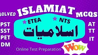 islamiat mcqs with answers  Most important 15 Mcqs  اسلامیات کے اھم سوالات [upl. by Adelpho555]