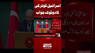 Big News  Middle East Conflict  Tayyip Erdogans Big Announcement  Pakistan News [upl. by Eintroc424]