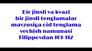 Филиппов 101112 Filippov 101112 bir jinsli va kvazi bir jinsli tenglamalar mavzusiga oid tenglama [upl. by Eenahs]