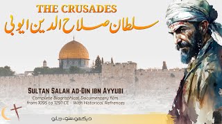 Sultan Salah adDin ibn Ayyubi  Complete Biographical Documentary Film by Faisal Warraich [upl. by Shoemaker]