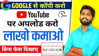 Copy Paste Video On Youtube And Earn Money 4k💰 Copy Paste karke paise kaise kamaye  Spreading Gyan [upl. by Bartram880]