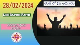 CSI ALMANAC  LIFE SAVING FAITH  జీవితాన్ని రక్షించు విశ్వాసం 28022024 [upl. by Aihsele]