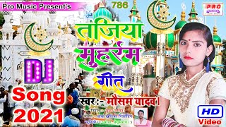 मुहर्रम ताजिया झरनी गीत। Moharam Specail 2021 मोहर्रम गीत 2021 Muharram Video Song Mausam Yadav [upl. by Edgard40]