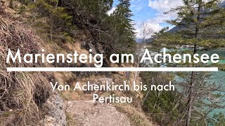 Der Mariensteig am Achensee  Von Achenkirch bis nach Pertisau  Achensee Österreich [upl. by Colette325]