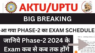 AKTU PHASE2 EXAM SCHEDULE  REGULARCOP EXAM SCHEDULE  PHASE2 EXAM  AKTU NEWS AKTU UPDATE TODAY [upl. by Davenport]