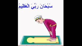 How to Pray Salat Al Fajr [upl. by Htebasil802]