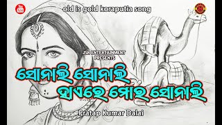 Sonali Sonali  Koraputia Siperhit Video Song PratapKumarDalai ​ [upl. by Norag461]