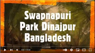 Beautiful Tourist Place in dinajpur rangpur Bangladesh Swapnapuri Park garden [upl. by Elatnahc]