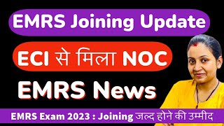 EMRS Joining को मिला ECI से NOC ⭕️ EMRS Joining Update Gyanalay [upl. by Hibbitts]