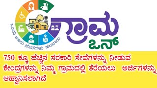 How to apply Grama one karnataka  Grama one registration [upl. by Smiley]