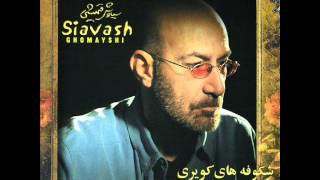 Siavash Ghomayshi  Irooni  سیاوش قمیشی  ایرونی [upl. by Johann]