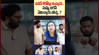 Kiraak RP Shocking Comments on Roja KiraakRPCommentsonRoja DeputyCMPawanKalyan VijayawadaFloods [upl. by Sidonie932]