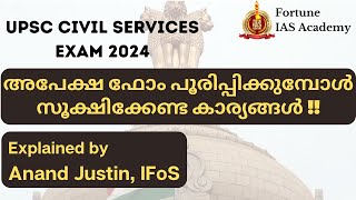 How to apply   One Time Registration  UPSC Civil Services Exam 2024 [upl. by Mcmaster]