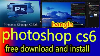 Photoshop cs6 free download full version Bangla tutorial 2023  How to download adobe photoshop [upl. by Giralda]