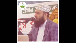 অনুতপ্ত বান্দার চোখের পানি মিস হয় না mizanur Rahman azhariwaz  Shortfyp Azhari [upl. by Risser]