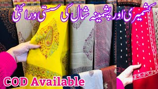 Pashmina Wool Shawl Kashmiri Shawl Winter Ladies Shawl  Low amp Affordable Price Fancy Duppata [upl. by Adnema461]