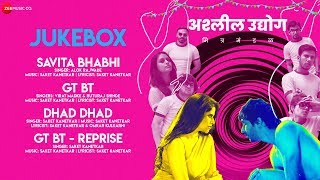 Ashleel Udyog Mitra Mandal  Full Movie Audio Jukebox  Sai Tamhankar Parna Pethe amp Abhay Mahajan [upl. by Vowel]