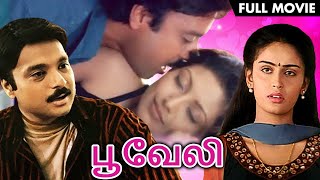 கார்த்திக் நடித்த சூப்பர்ஹிட் திரைப்படம் பூவேலி  Pooveli Full HD Movie  Karthik Kausalya Abbas [upl. by Noletta]