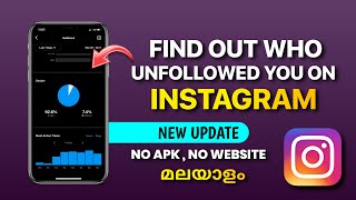 HOW TO KNOW WHO UNFOLLOWED YOU ON INSTAGRAM MALAYALAM WITHOUT APPS  WEBSITES  ASIF OMAR [upl. by Toll389]