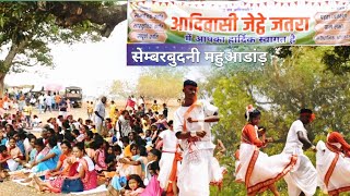 जेठ जतरा सेम्बरबुदनी महुआडांड़  Tribal Adivasi Cultural Program Sembarbudni Mahuadanr  Jeth Jatra [upl. by Reagen921]