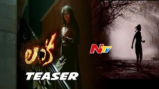 Lanka Movie Teaser  Raasi  Sai Ronak  Ena Saha  NTV [upl. by Assirat692]