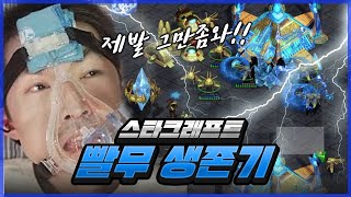 눈으로 하는 빠른 무한  견제 좀 그만 와APM 40 [upl. by Leahci]