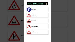 driving licence exam questions Gujarati  RTO Exam  driving licence 2024 gujarat  overall exam [upl. by Stephana]