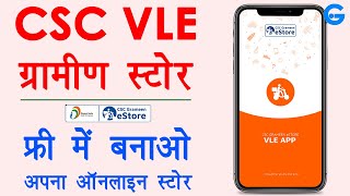 csc e store registration kaise kare  csc grameen e store vle registration  csc online store [upl. by Monie]