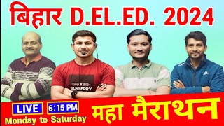 बिहार deled में Selection लेना है तो ऐसे पढ़ना होगा  बिहार deled मैराथन  Deled Exam 2024  deled [upl. by Ymaral96]