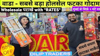 Wholesale Fireworks Market  WADA  Dilip Traders fireworks shopping diwali [upl. by Alaehs]