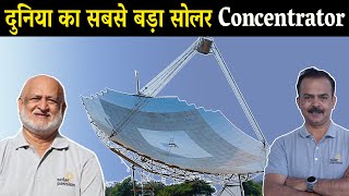 BIG DISH  World’s largest solar thermal concentrator  solar concentrating technology [upl. by Einapets]