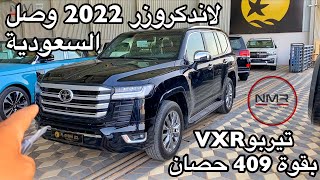 لاندكروزر 2022 الشكل الجديد وصل السعودية VXR أسود من داخل احمر [upl. by Sirotek]