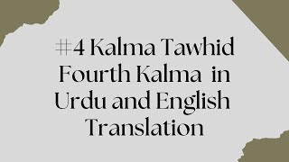 Kalma Tauheed  4 kalma with Urdu and English Translation  Chohta Kalma [upl. by Corrie]