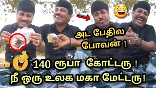 மோசமான கவிதைகள் 🤣🤣  gp muthu letter comedy  gp muthu Thug life  gp muthu troll  gp muthu comedy [upl. by Eldnar]