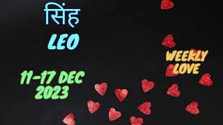 Leo  Weekly Love Tarot Reading  1117 December 2023  Hindi [upl. by Jolee]