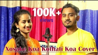 Xosake Koa Kothati Koa  Cover Version  Dhruba amp Chayanika [upl. by Yeldarb]