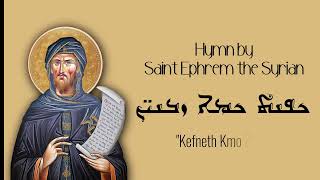 Syriac Orthodox Lent Hymn quotKefneth Kmo Zabninquot in Aramaic by Saint Ephrem the Syrian [upl. by Fabio]