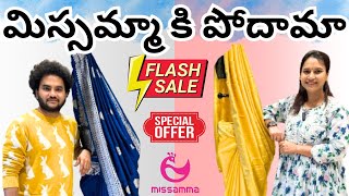 Latest Collections మన మిస్సమ్మా లో అద్దిరిపోయే Offers లోswapnavaitla youtube foryou [upl. by Enehs405]