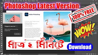 How to download Photoshop 2021  adobe photoshop free download photoshop [upl. by Alvis]