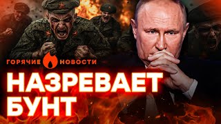 КРЕМЛЕВСКИЕ командиры стрляют В СПИНУ Путин кинул ВОЯК на произвол  ГОРЯЧИЕ НОВОСТИ 23102024 [upl. by Junieta]