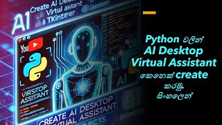 Create AI DESKTOP VIRTUAL ASSISTANT using Python and Tkinter in sinhala  සිංහලෙන්  Black Tiger [upl. by Llirrem]